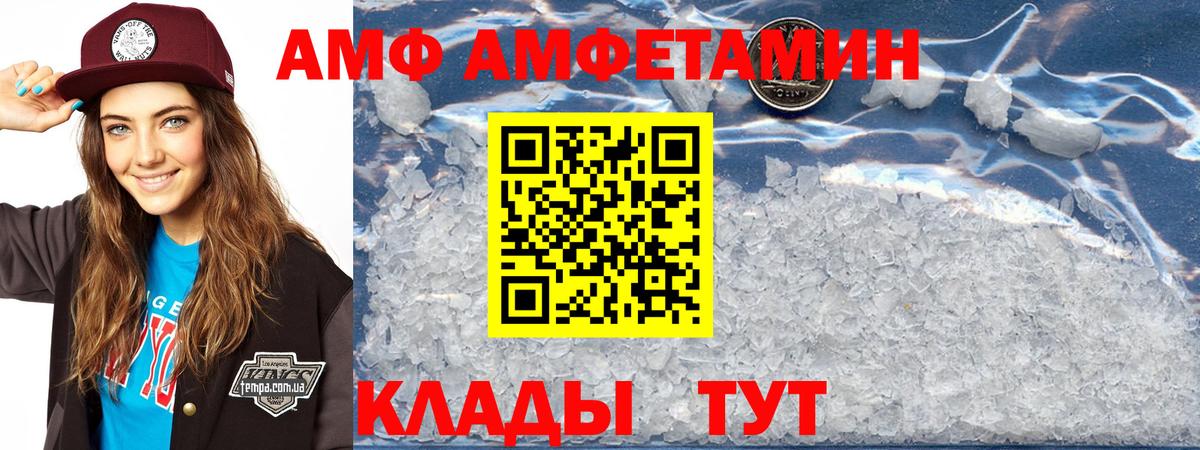 АМФ 98% Богданович