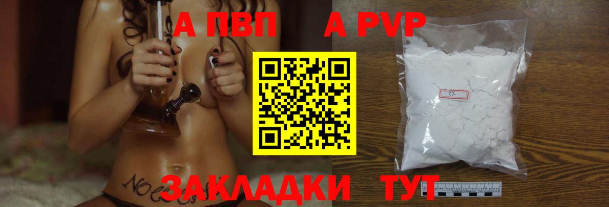 A-PVP мука  APVP СК КРИС  Вход с VPN  A-PVP  Богданович  APVP мука 
