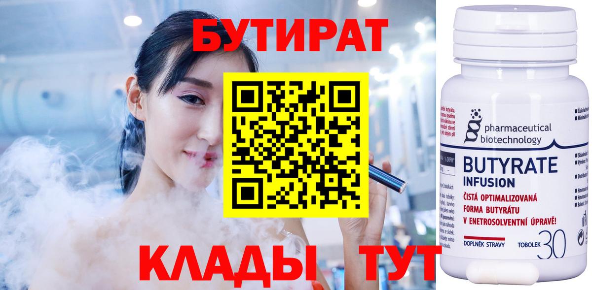 Богданович  БУТИРАТ оксана  БУТИРАТ  Вход с VPN 