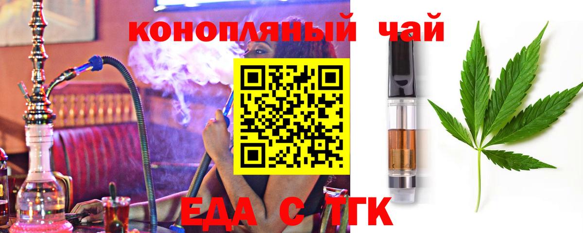 Печенье с ТГК марихуана Богданович