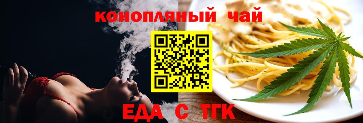 Печенье с ТГК марихуана  Вход с VPN  Богданович 