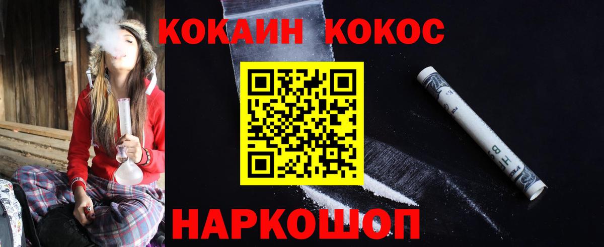 Кокаин Эквадор  COCAIN 97%  Вход с VPN  Богданович 