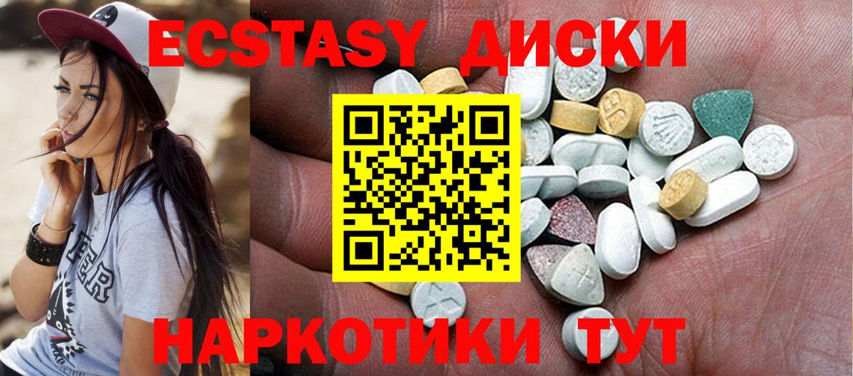 ЭКСТАЗИ  Вход с VPN  Богданович  Экстази ешки  ЭКСТАЗИ таблы 