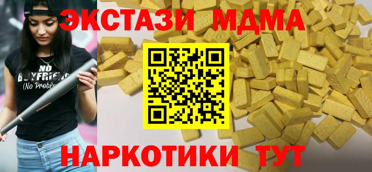 ЭКСТАЗИ 300 mg Богданович