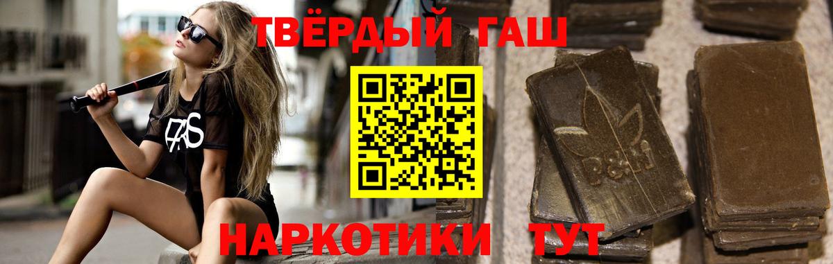 ГАШИШ Premium Богданович