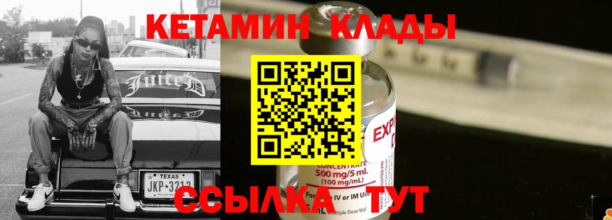 Кетамин ketamine  Кетамин VHQ  Богданович  Вход с VPN 