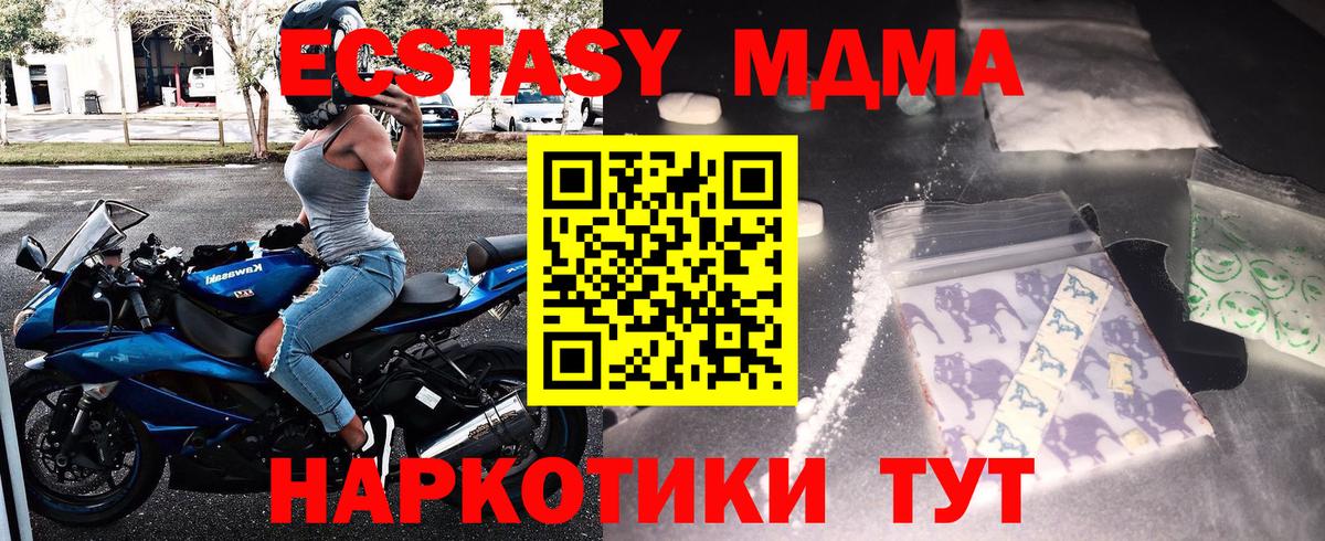 МДМА crystal  MDMA  Богданович  МДМА VHQ  Вход с VPN 