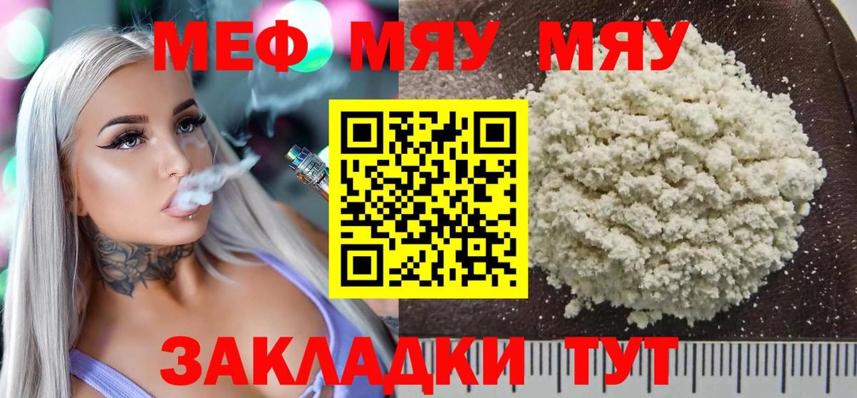 Меф  Богданович