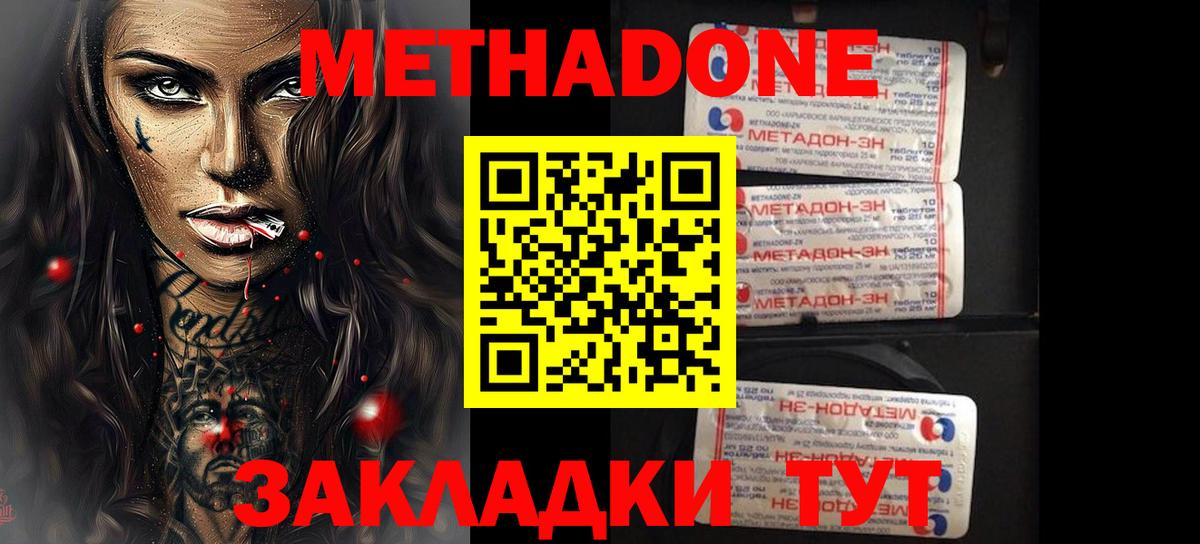 omg ссылки  Метадон кристалл  Вход с VPN  Богданович 