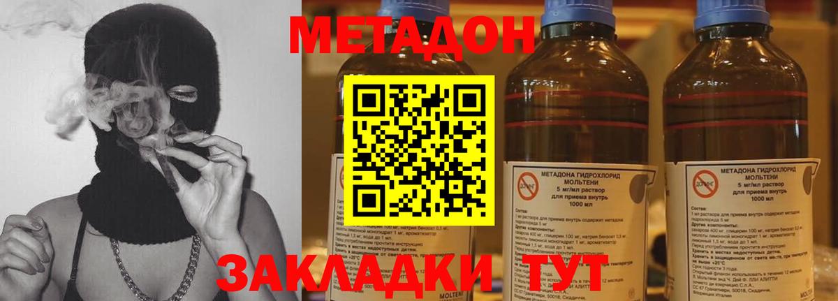 МЕТАДОН VHQ Богданович
