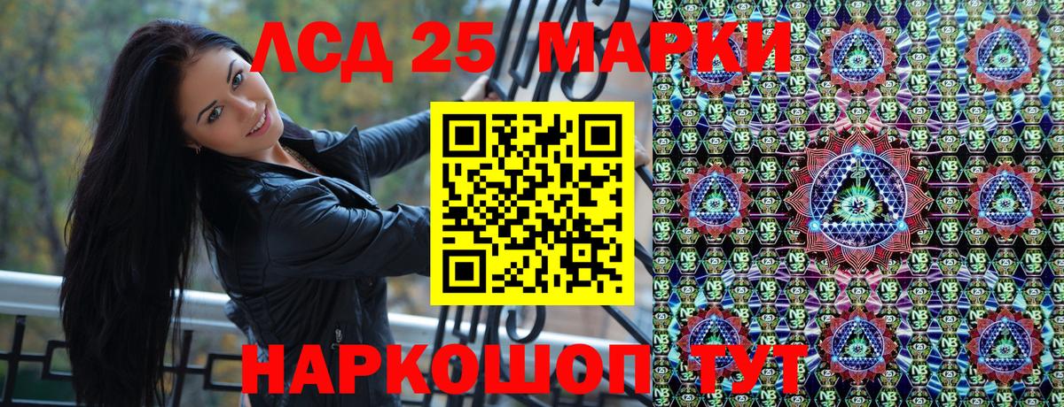 Марки 25I-NBOMe 1,8мг  Вход с VPN  Богданович 
